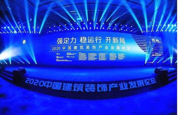 荣耀绽放，再获殊荣——深装集团荣膺第十届中国国际空间设计大赛（中国建筑装饰设计奖）金奖