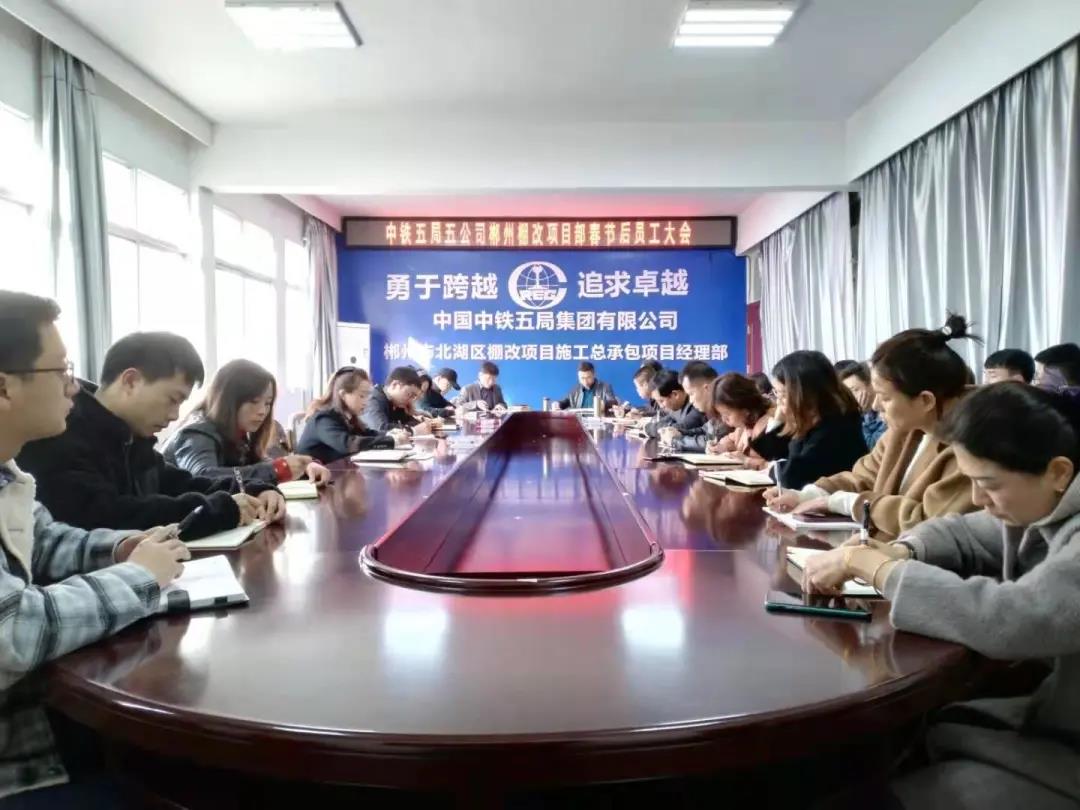 公司各单位宣贯公司2021年“两会”精神