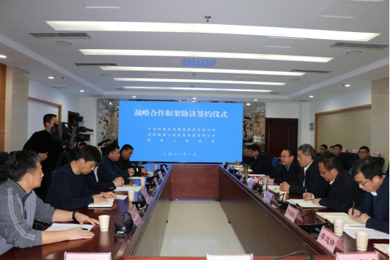 集团与单县人民政府 中安信投环境建设投资有限公司签订战略合作框架协议