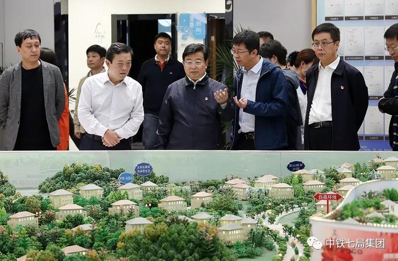 王珂平陪同焦作市市长徐衣显到贵阳中铁国际生态城考察对接