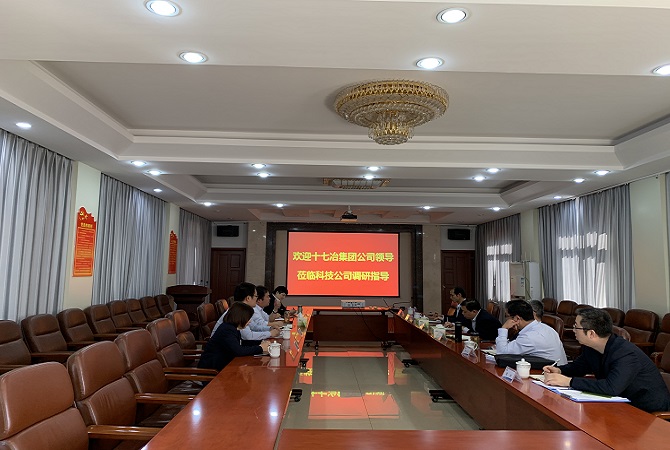 十七冶集团公司总会计师李文一行到科技公司调研
