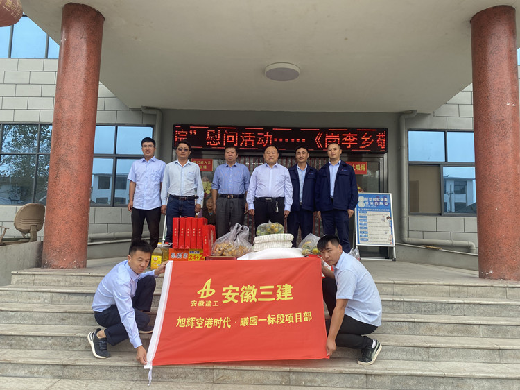 安徽三建所属单位、项目部纷纷组织丰富多彩活动庆祝双节