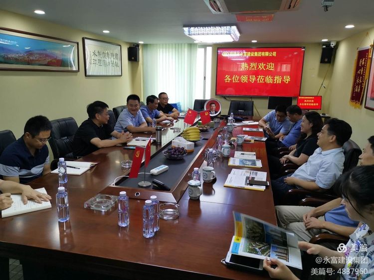 永泰县丁虹副县长等一行赴永富建设集团调研座谈