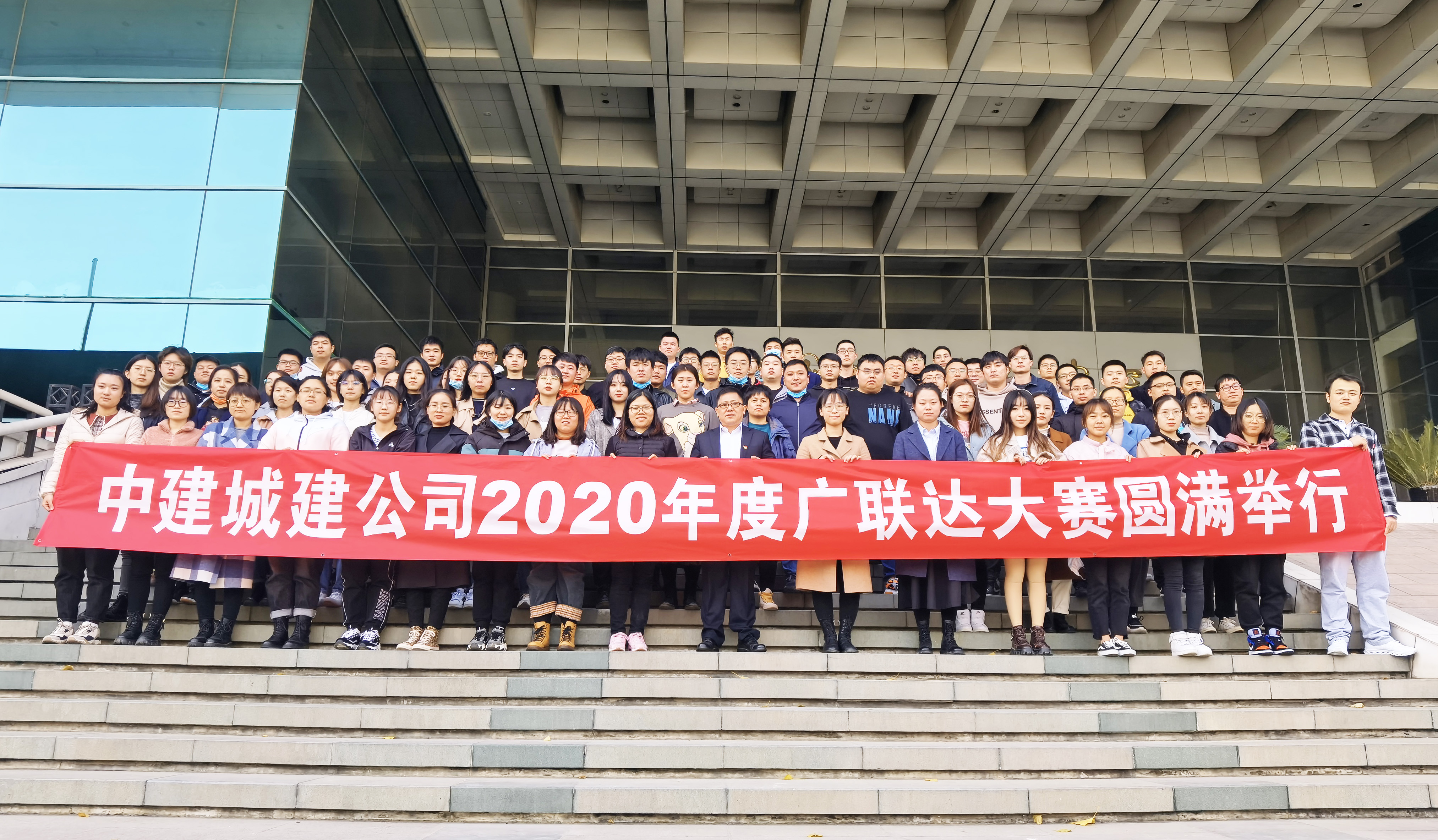 中建六局城建公司举办2020年度广联达BIM土建计量软件大赛