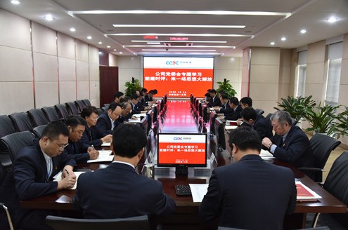 董俊顺领学能建时评：来一场思想大解放