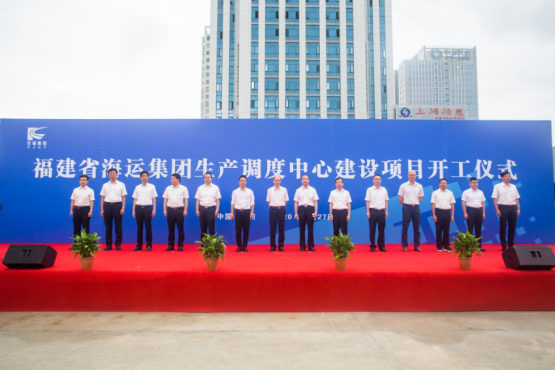海运集团生产调度中心建设项目举行开工典礼