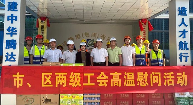 市总工会党组书记、常务副主席韩卫华一行莅临集团台商金韵花苑项目开展高温慰问