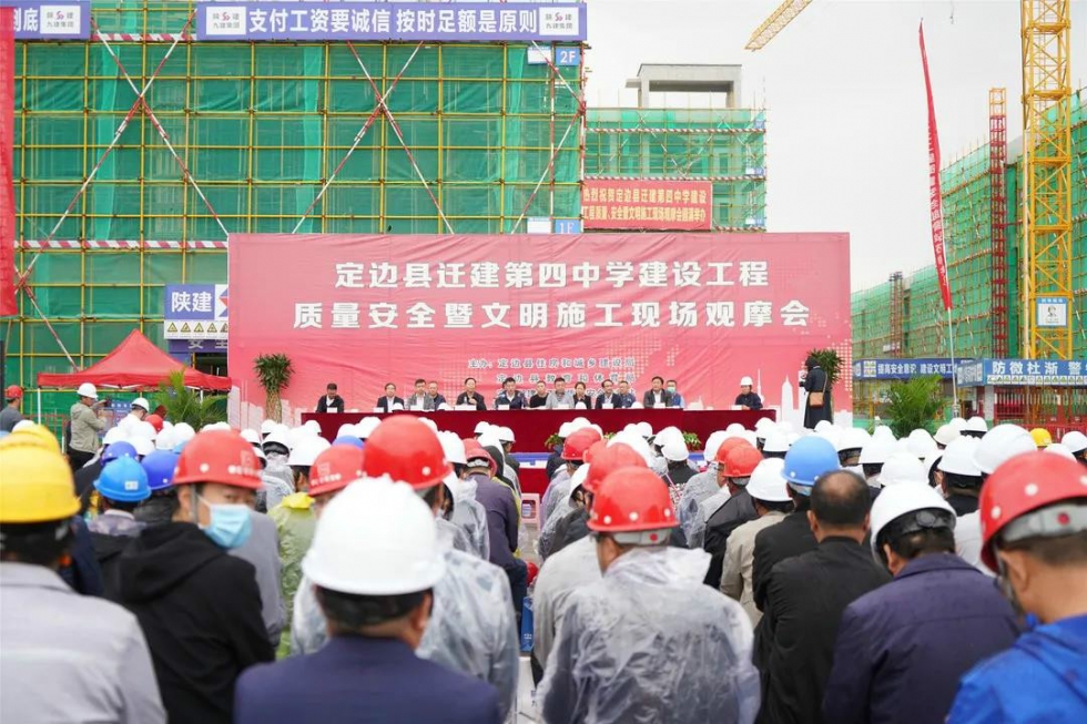 观摩现场彩旗飘，赢心名片传四方 ——集团定边迁建四中项目一日举办两场大型观摩会