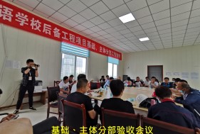 大唐双语学校后备工程一标段5号学生公寓、2号教师公寓顺利完成主体验收
