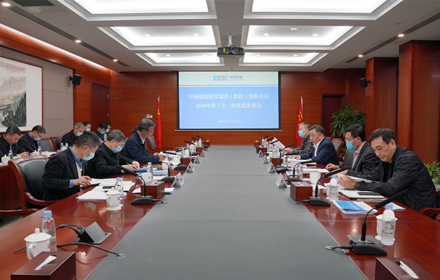 中国能建党委常委会传达学习党的十九届五中全会精神