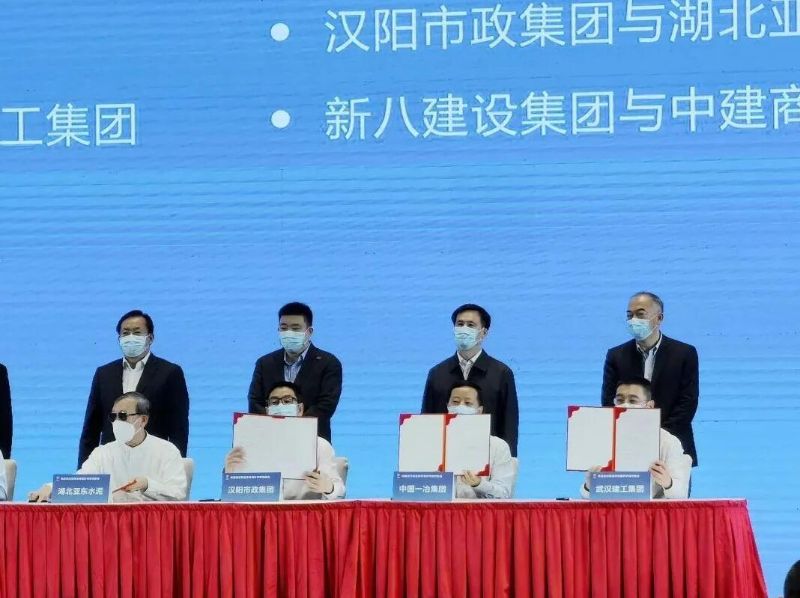中国一冶与武汉建工签署战略合作协议
