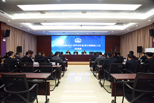 公司举办2019年度项目部物机人员培训班