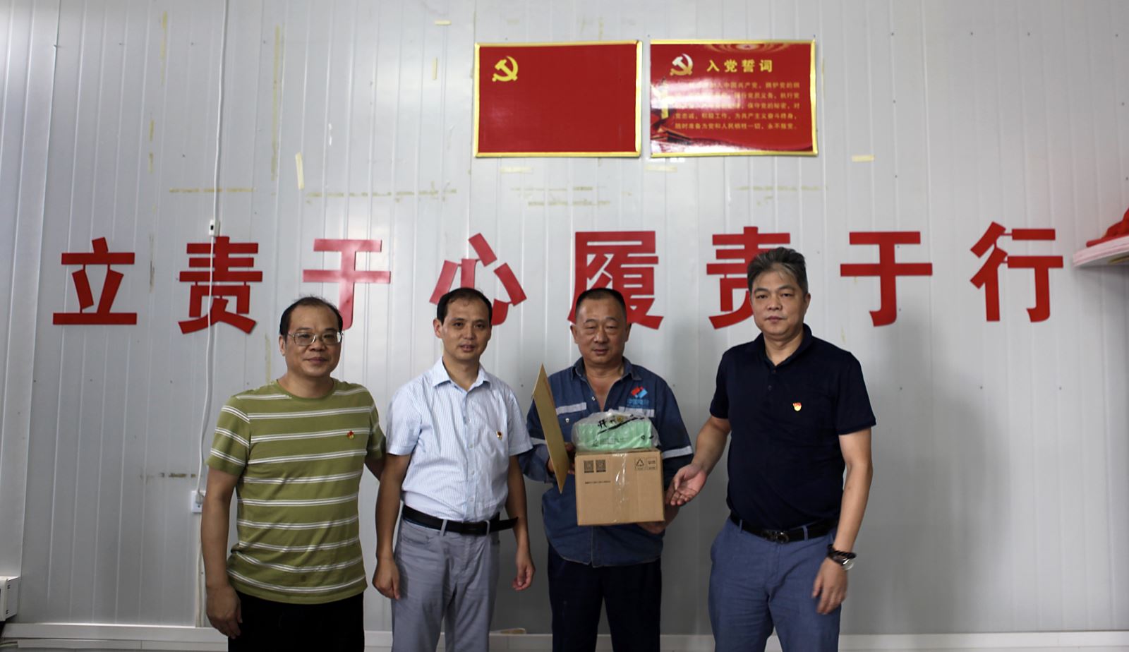 炎炎夏日“送清凉”，丝丝关爱系深情 ——公司开展“送清凉 建新功”主题党日活动
