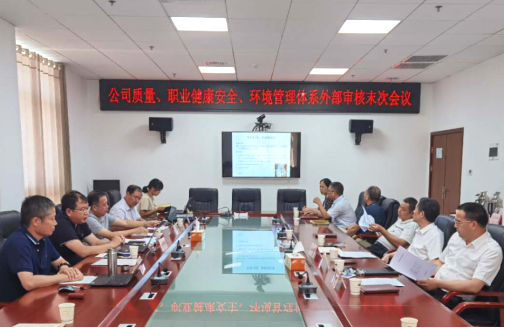 中化第四建设公司顺利通过中质协质量保证中心外部审核