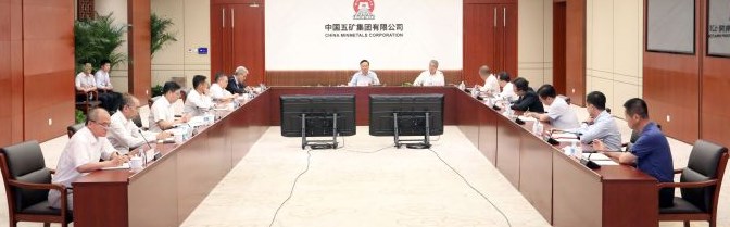 当前位置： 首页 > 聚焦中冶 > 要闻聚焦 集团公司召开防汛工作专题会议