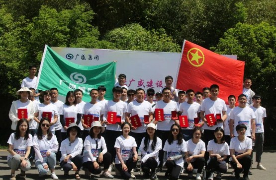 广盛集团组织“五四”表彰暨主题团建活动