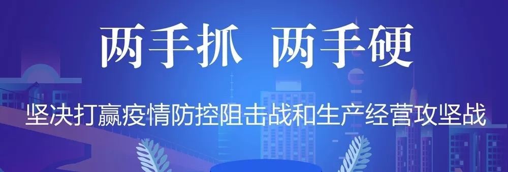 电务公司再部署防疫和复工工作
