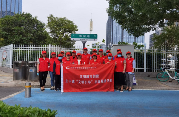 郑州城建集团公司举行创建文明城市主干道路段“文明引导”志愿服务活动启动仪式
