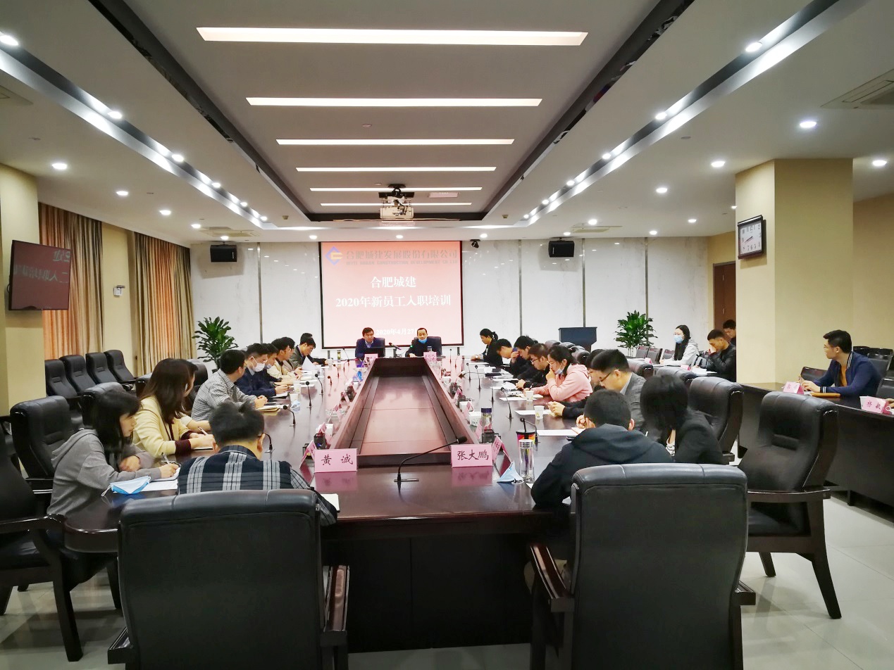 宝剑锋从磨砺出 梅花香自苦寒来 ——合肥城建开展新员工入职培训