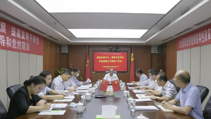 建工集团党委书记、董事长张育民到建鑫公司开展调研