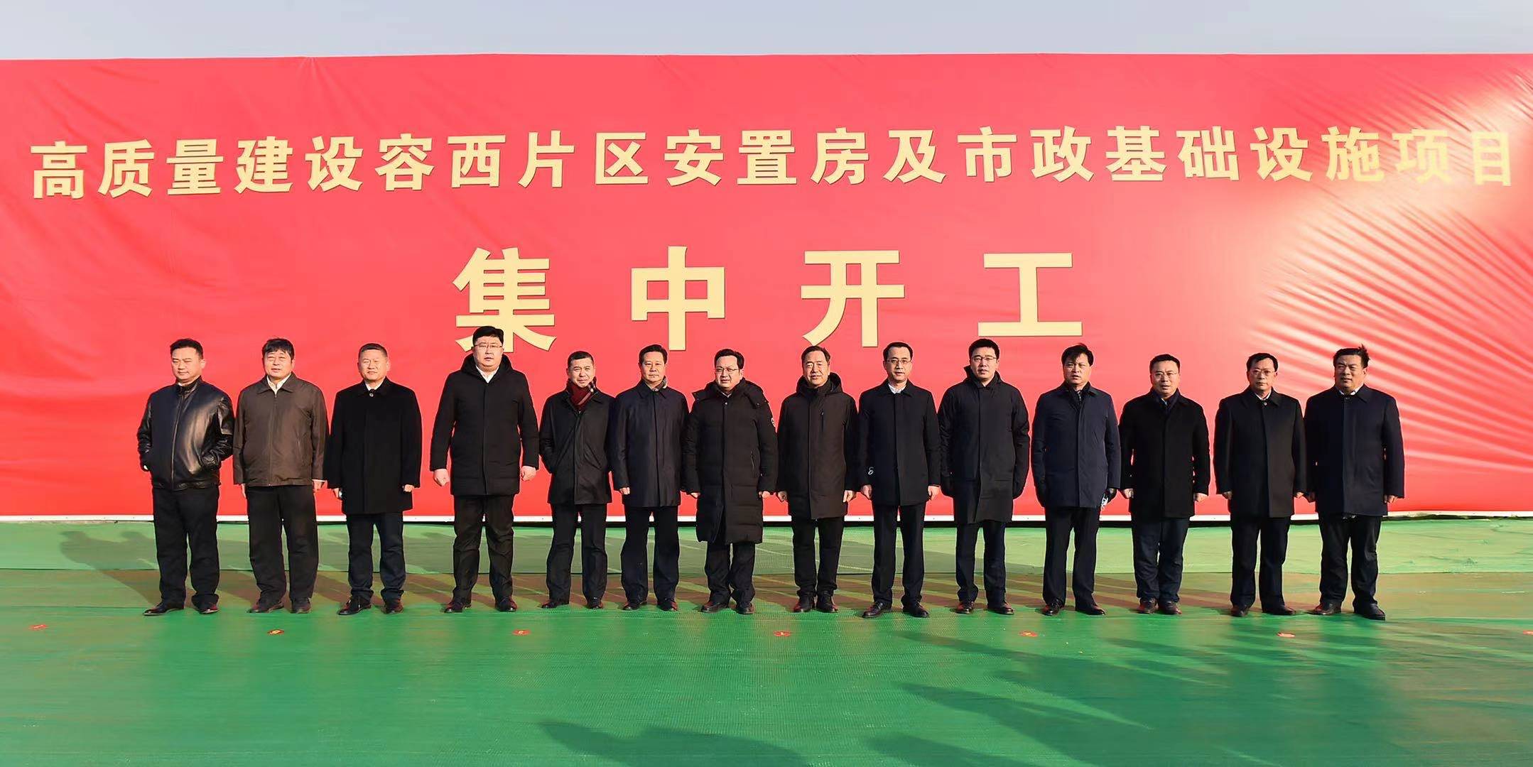 程志强参加雄安新区容西片区安置房项目集中开工仪式