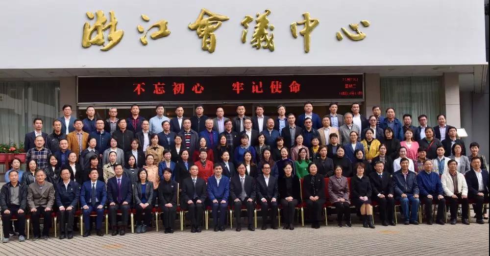 浙江省建设建材工会第七次代表大会召开，长业集团获模范之家！
