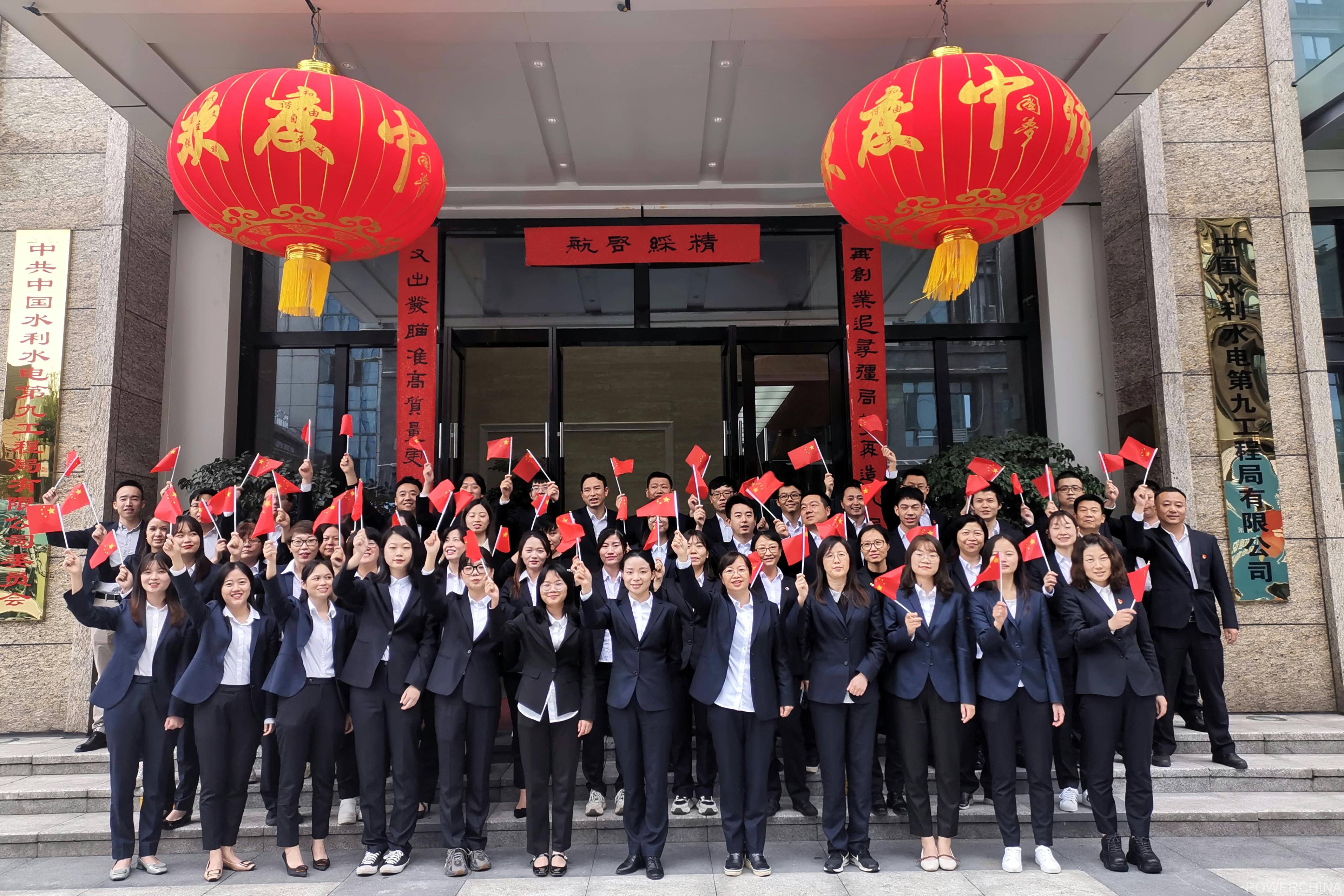水电九局组织《我和我的祖国》“快闪”向祖国深情告白