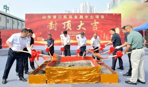 新进展！山东港口航运金融中心项目主体结构喜封金顶