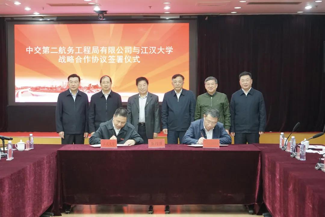 中交二航局与江汉大学签署合作协议