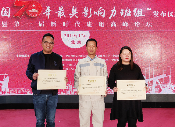 中建二局3个班组入围“新中国70年最具影响力班组”