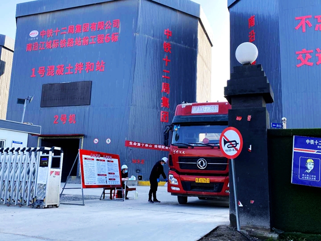 南沿江项目经理部在抓防控疫情和复工复产上坚持两手硬