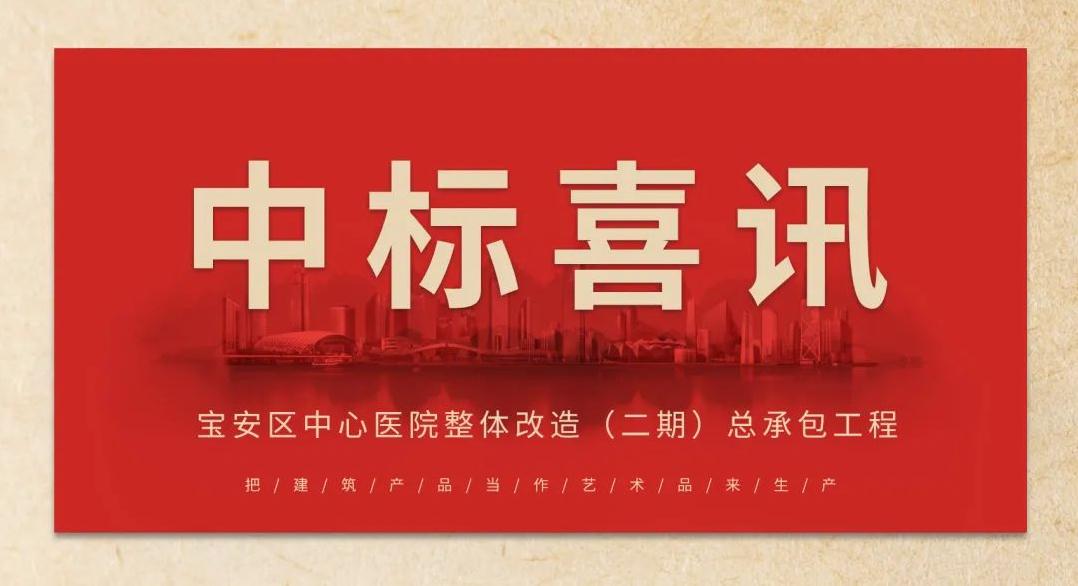 喜讯连连，越众集团中标医院项目
