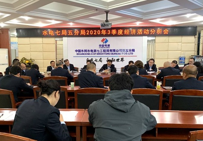 分局全力冲刺年度目标任务