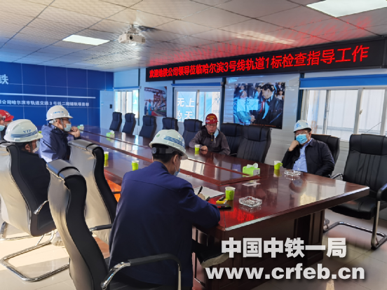哈尔滨地铁公司总经理姜庆滨到中铁一局新运公司哈尔滨地铁3号线项目检查指导工作