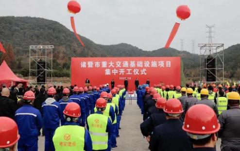 集团公司参与建设的市重大交通基础设施项目集中开工