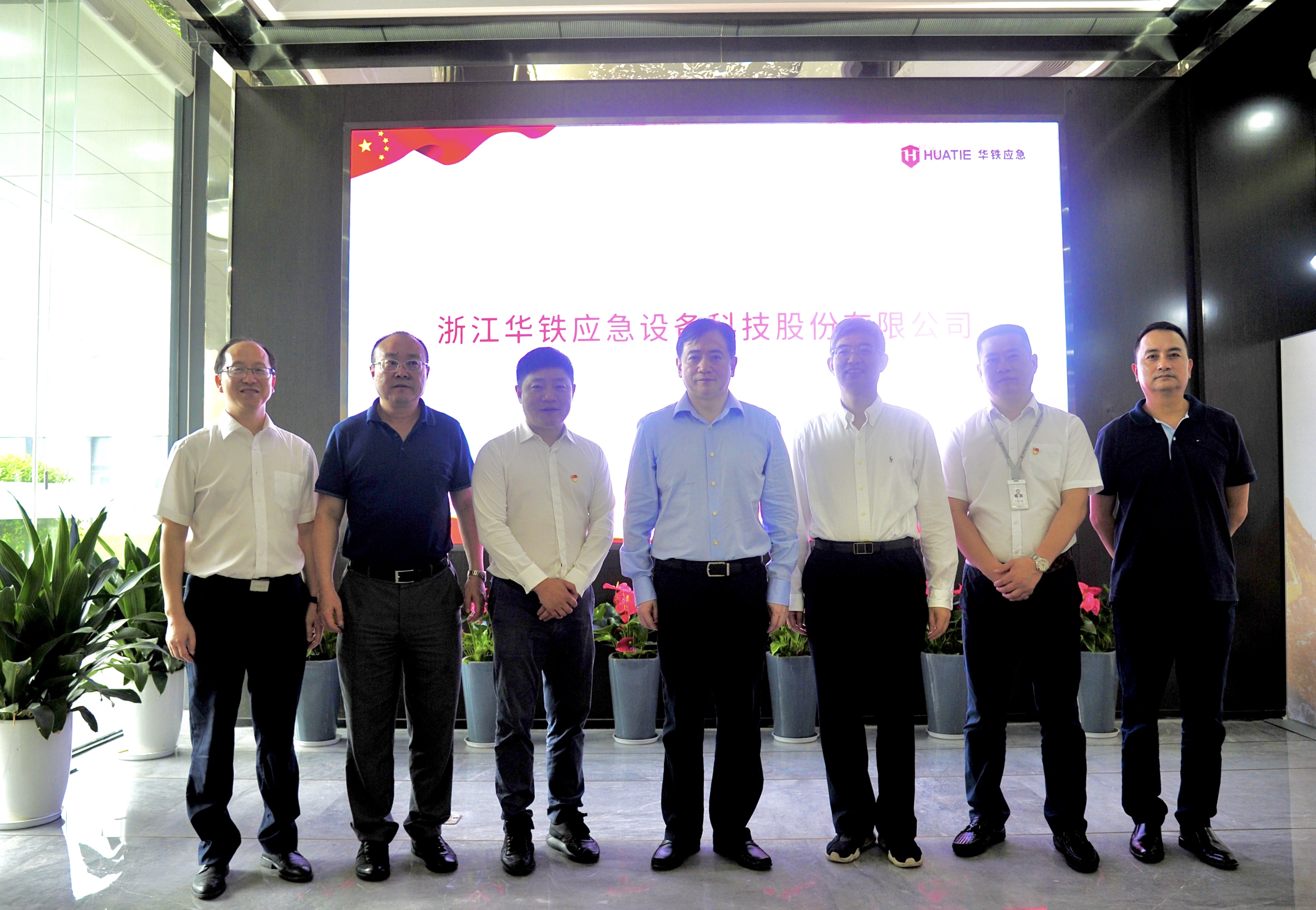 杭州市市长刘忻调研华铁应急