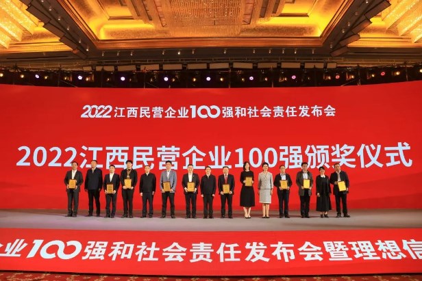 重磅！中大集团荣膺2022江西省民营企业百强第七位
