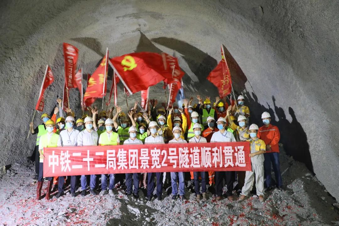 中铁二十二局集团中老铁路国内段首个超大断面隧道贯通