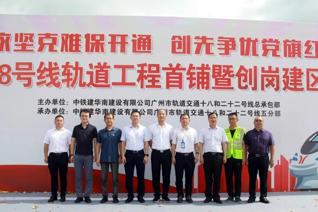 广州地铁18号线正式进入轨道铺设阶段！