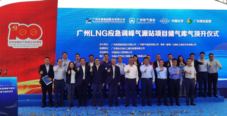成达公司总承包的广州LNG应急调峰储气库项目气顶升圆满完成