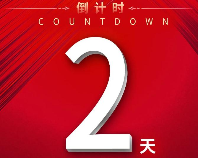 bauma CHINA 2020 倒计时2天│临工重机与您相约C.32展位