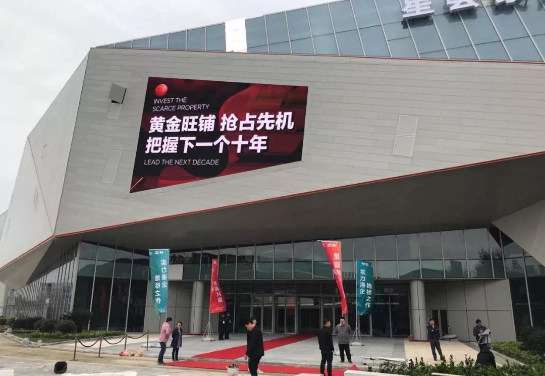 不忘初心 牢记使命 | 中建八局南浔精品家居广场项目竣工验收开业运营