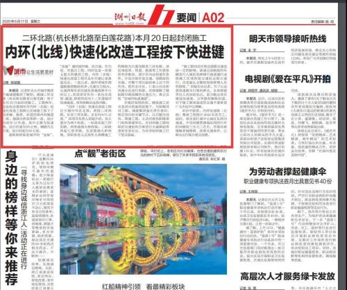 公司湖州市内环（北线）快速化改造工程按下快进键