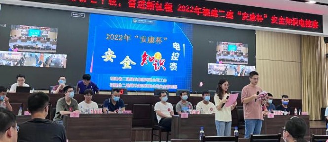 福建二建集团2022年“安康杯”安全知识电控赛热力开赛