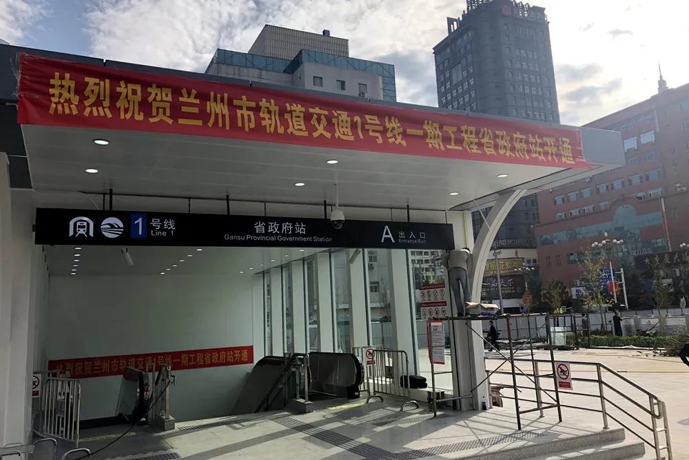 【今日发布】兰州轨道交通1号线一期工程最后一座车站开通运营~