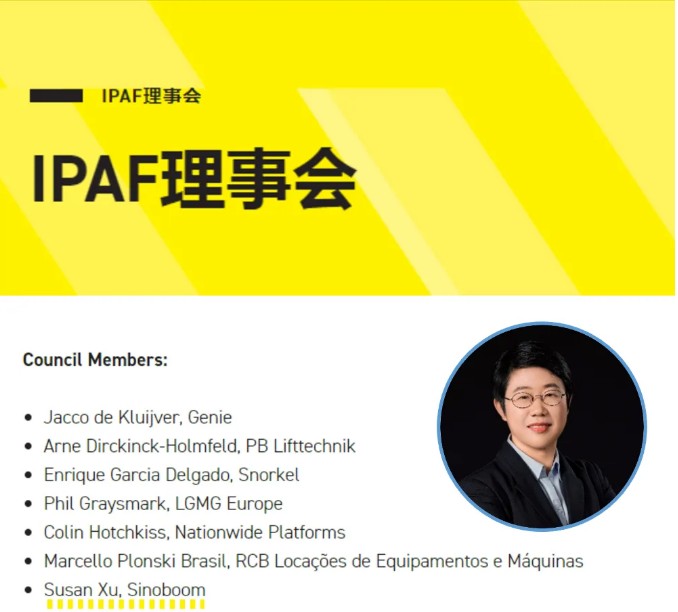 全球仅七位！星邦智能再次当选IPAF理事！