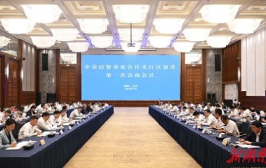 中非经贸深度合作先行区建设第一次会商会议在长沙召开