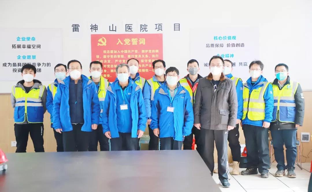 若有召唤，愿为先锋！中建三局雷神山医院项目9名将士火线入党
