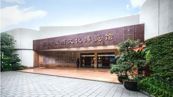深圳新艺华装饰中标五粮液酒文化博览馆升级改造工程，助力传承文化经典