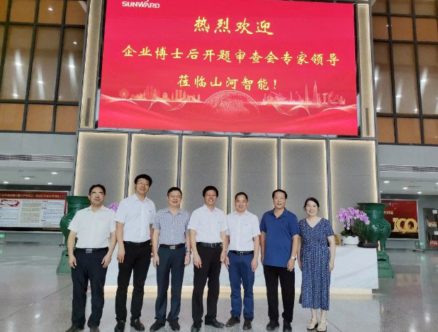 产学研融合结硕果！山河智能联合高校优质人才助推企业高质量快速发展